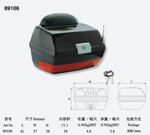 摩托車尾箱89106